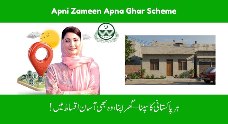Apni Zameen Apna Ghar Scheme 2025 – Benefits,Eligibility & How to Apply