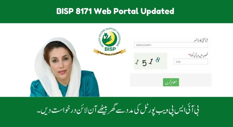 BISP 8171 Web Portal Eligibility Check Updated & Payments Online