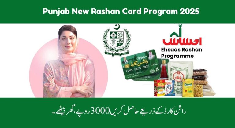 Punjab’s New Rashan Card Program 2025: Helping Families with Monthly Food Relief